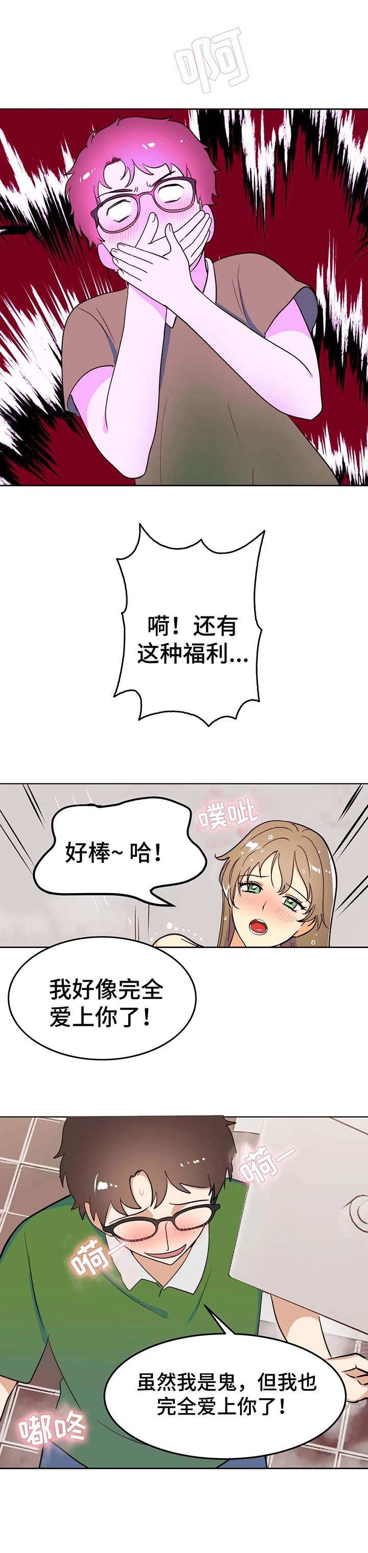第3章：灵魂9