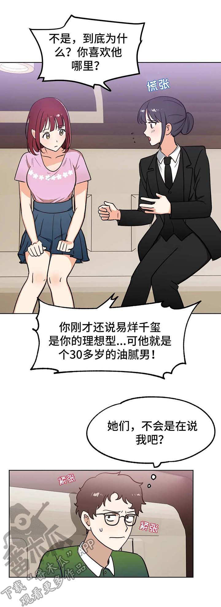第5章：指名6