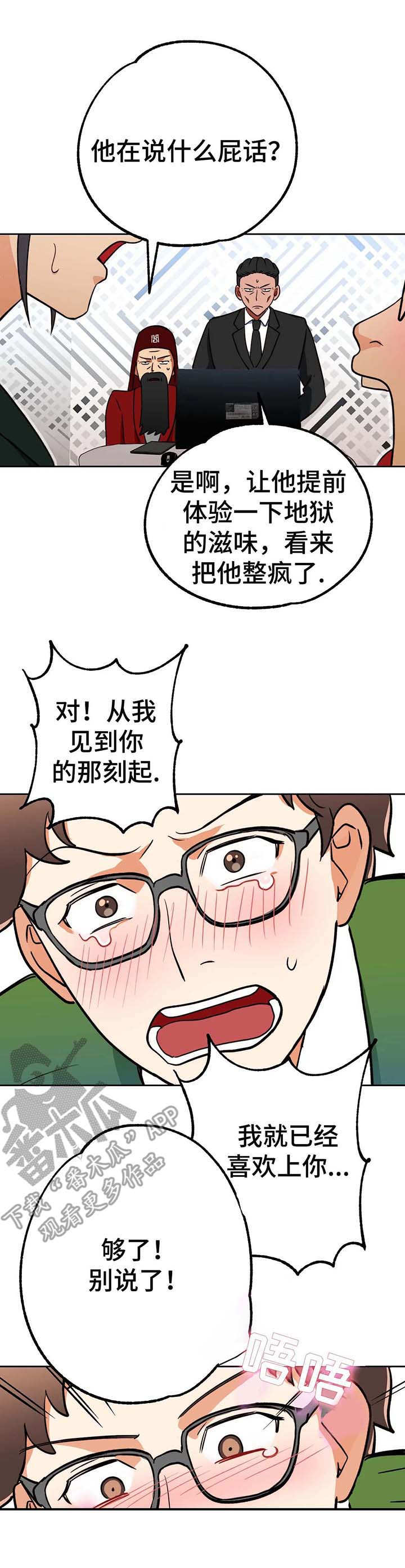 第12章：转机1