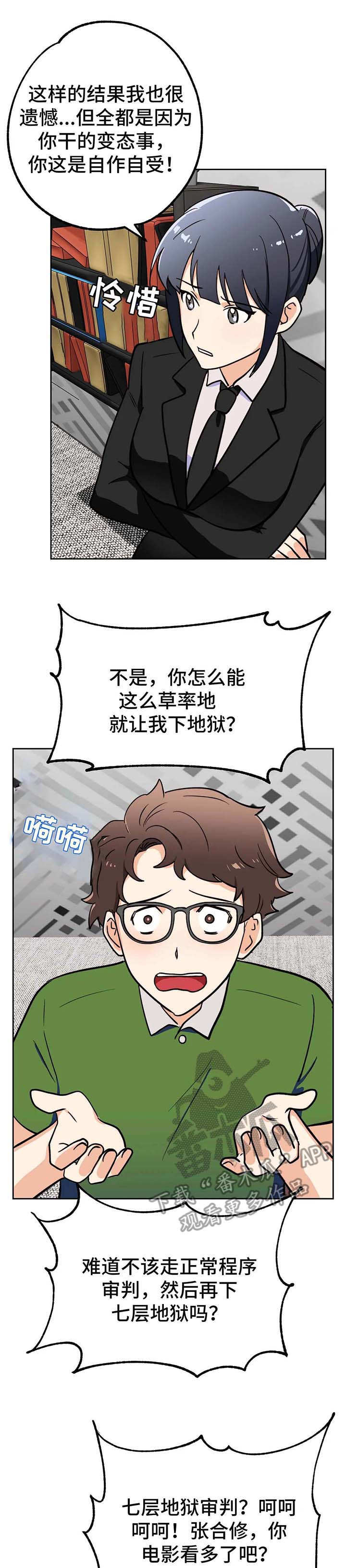 第9章：审判10