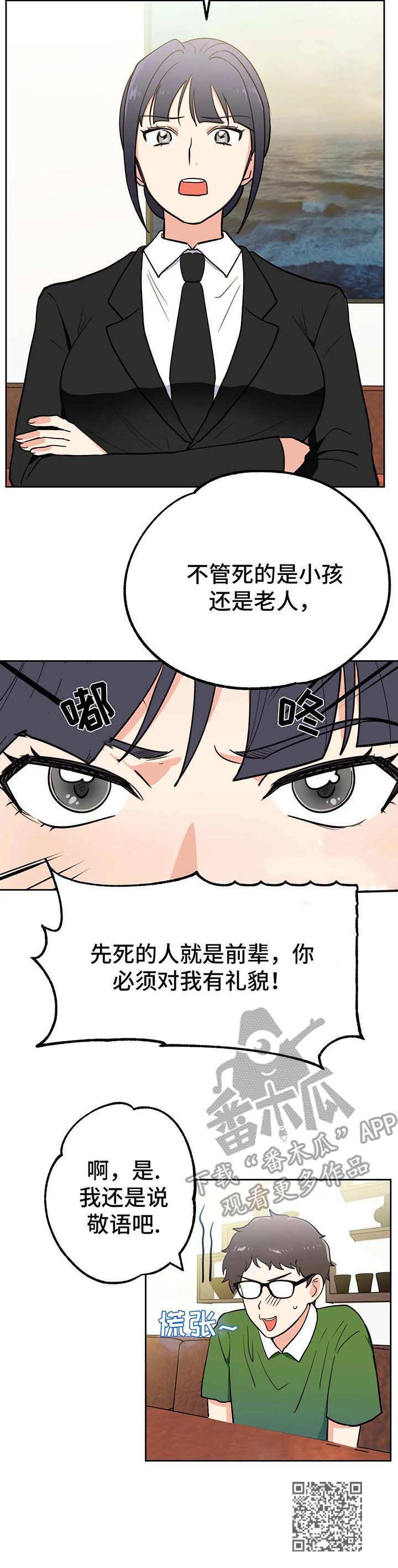 第12章：转机12