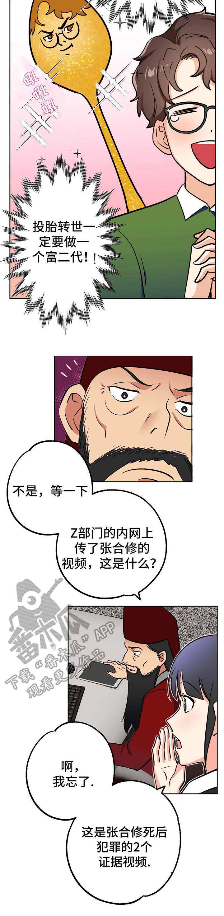 第9章：审判8