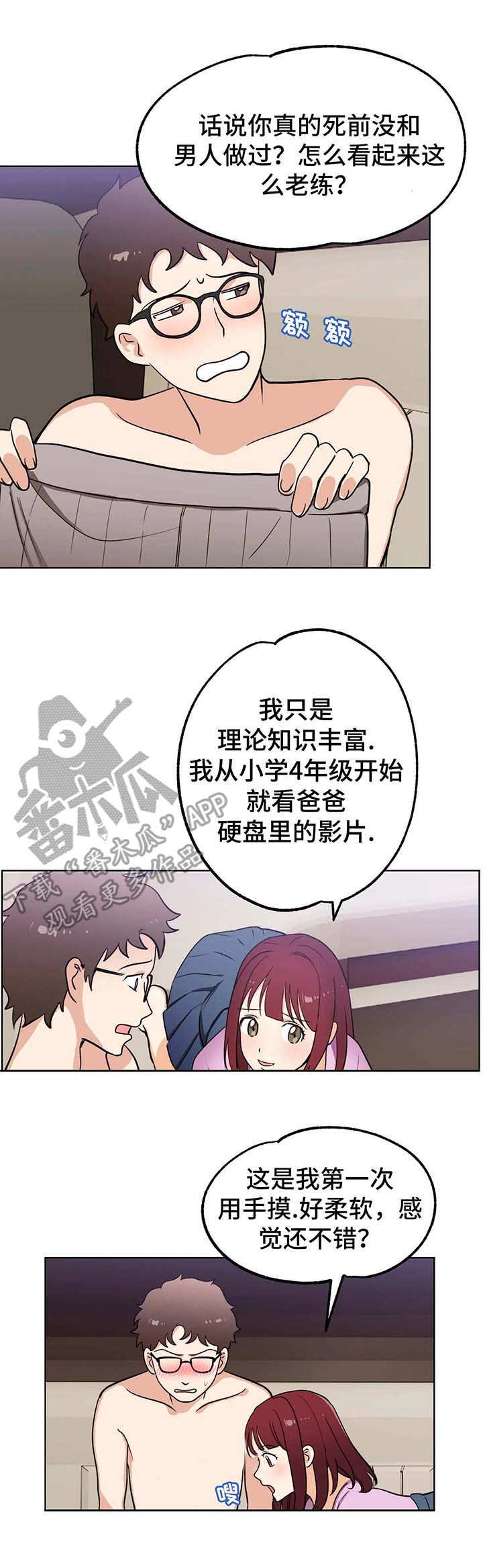 第6章：闪亮3