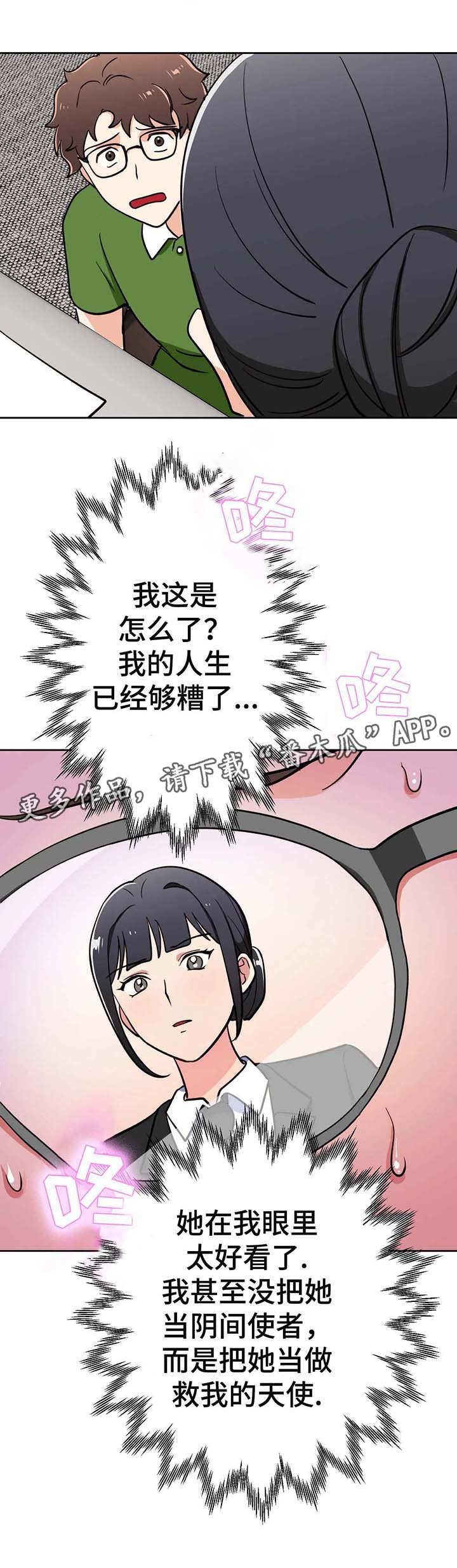 第11章：憔悴9