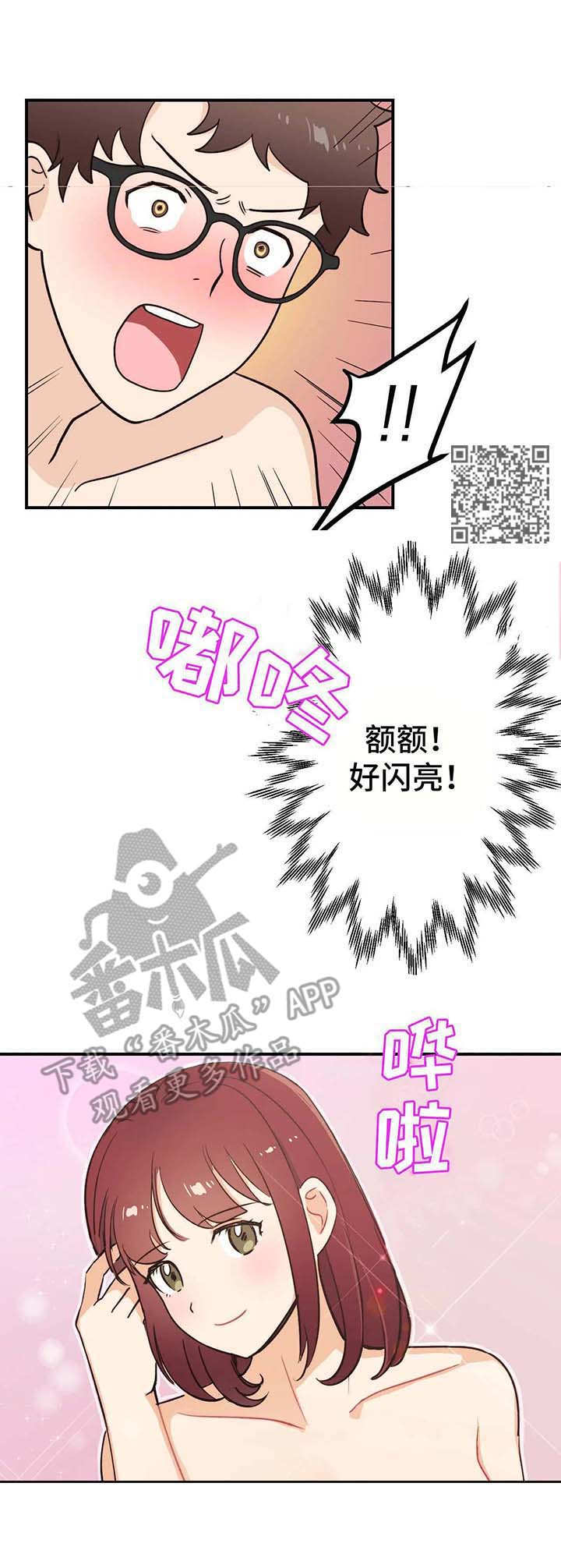 第6章：闪亮6