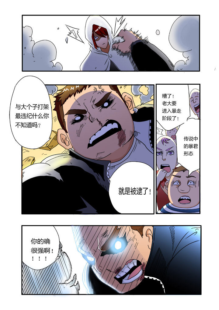 第2章：6