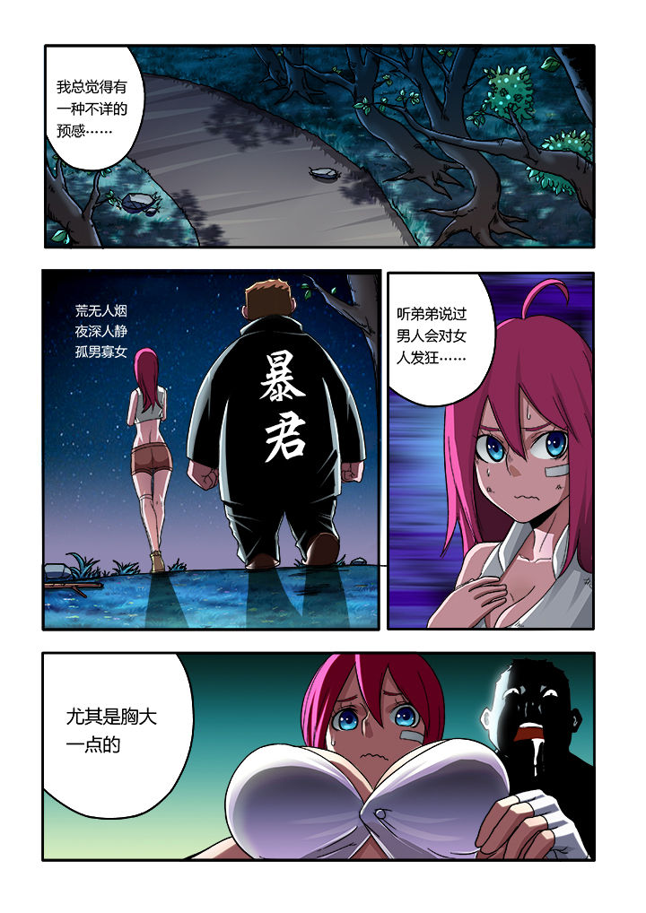 第6章：5