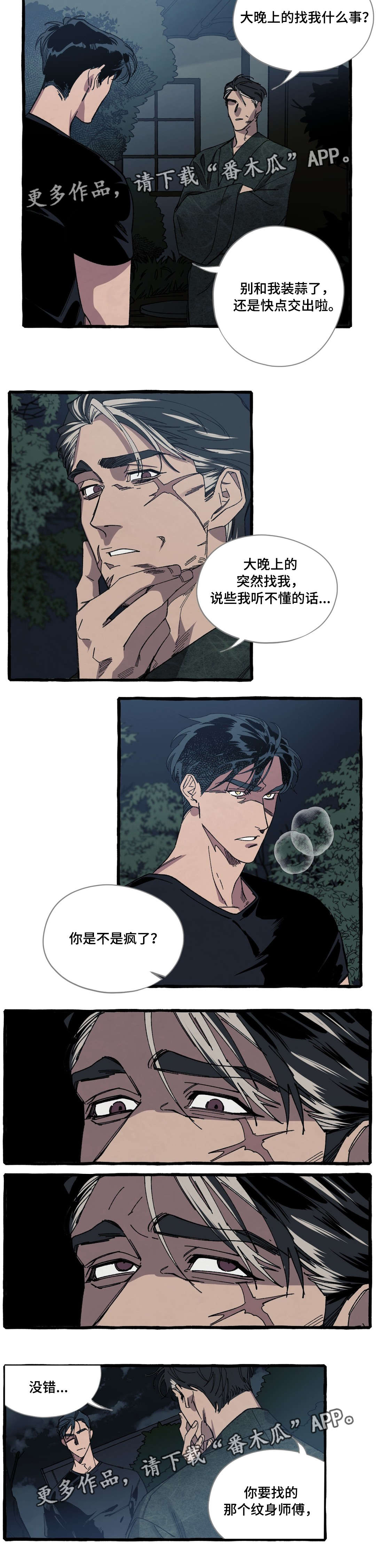 第22章：诅咒1
