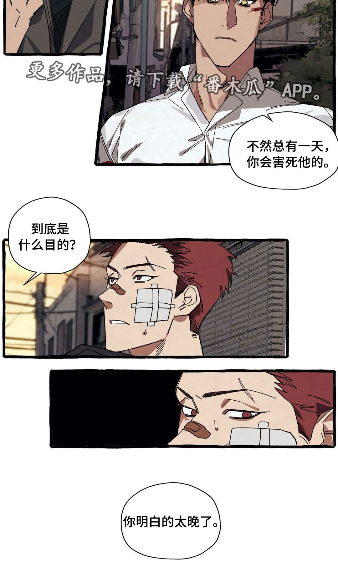 第23章：绑架9