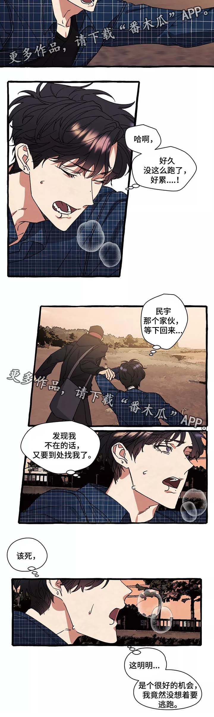第41章：我没有办法成为你的大海（完结）2