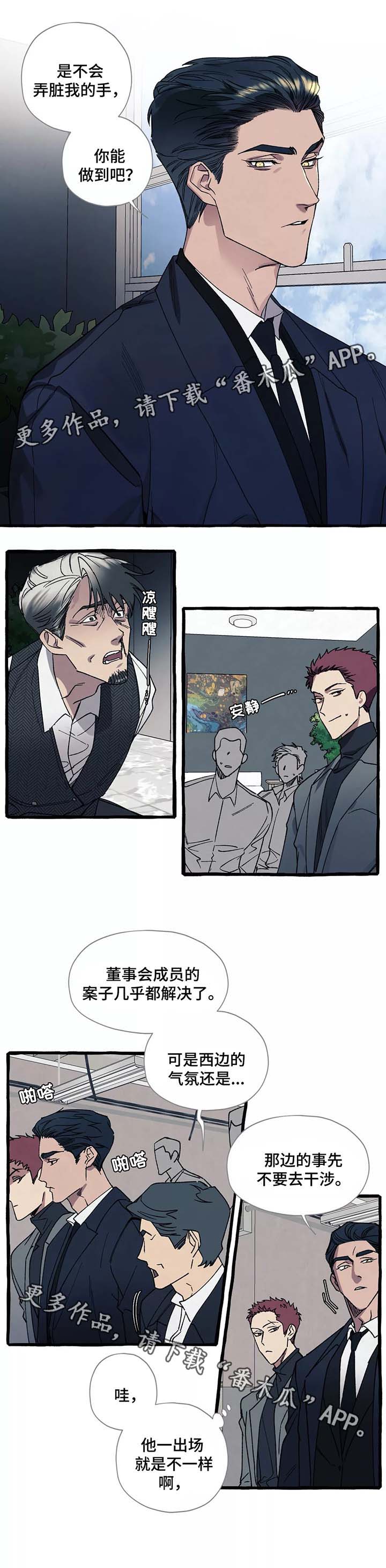 第38章：好危险10