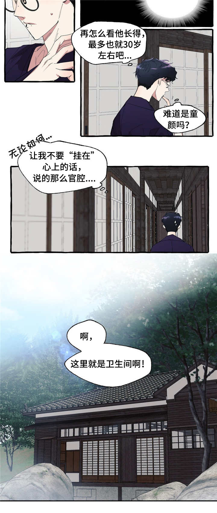 第4章：父亲6