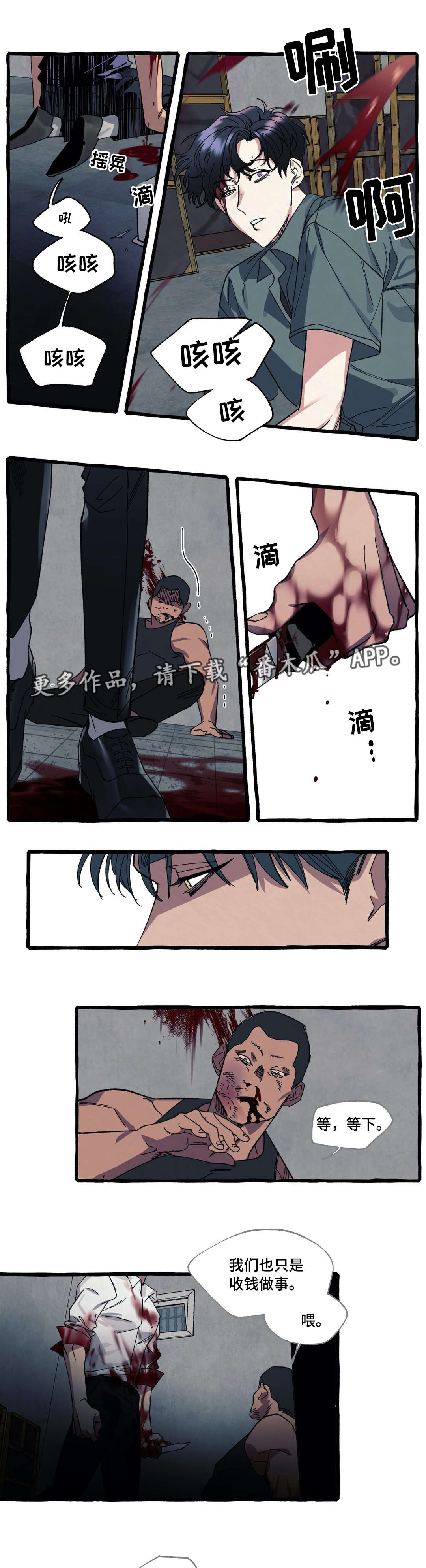 第25章：阻止3