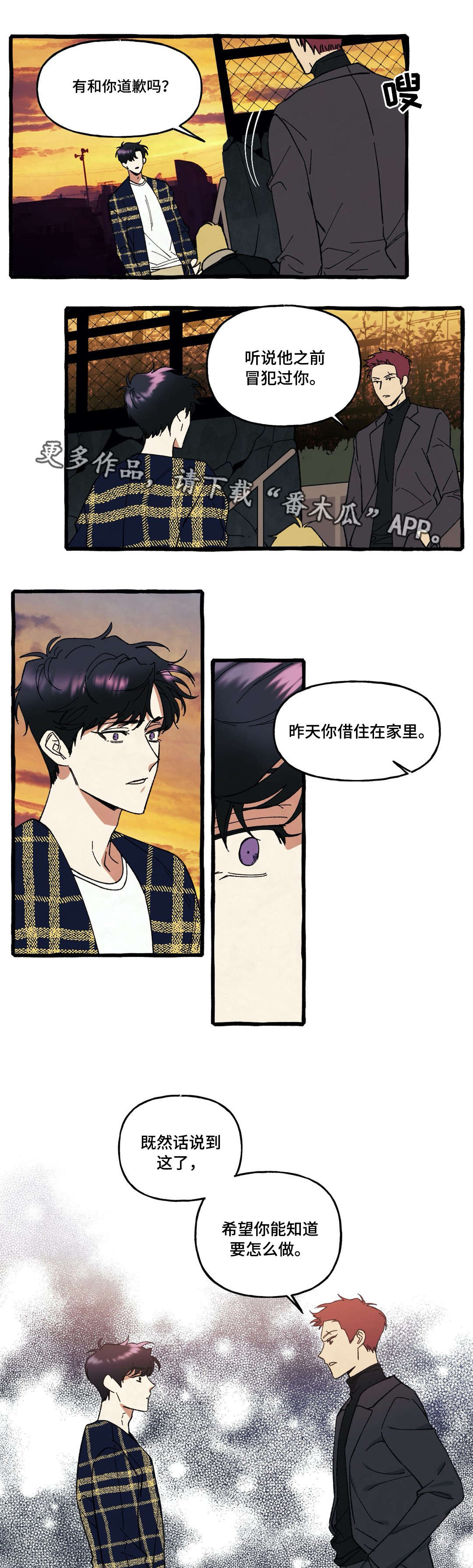 第31章：走吧2