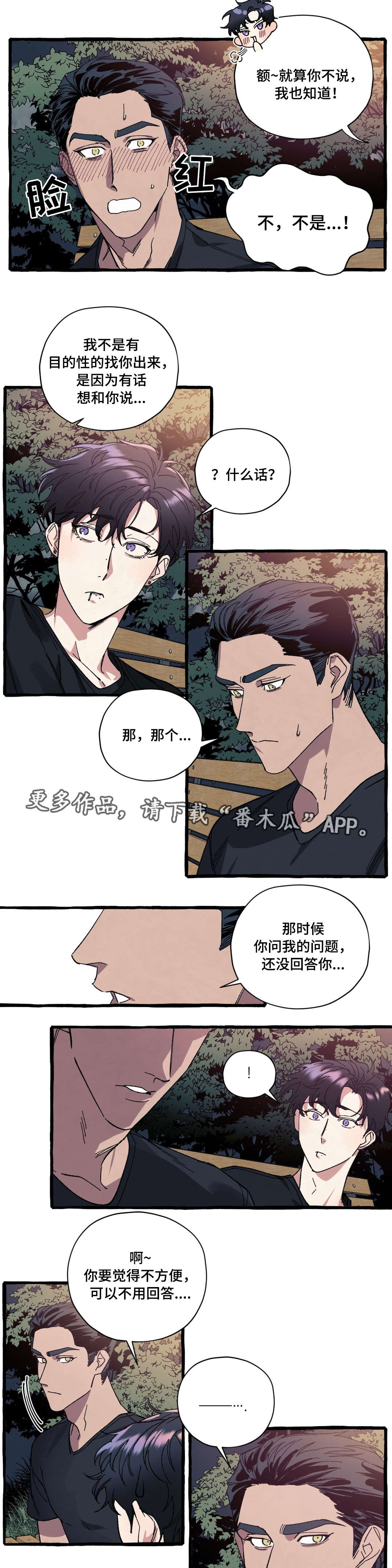第21章：冲动7