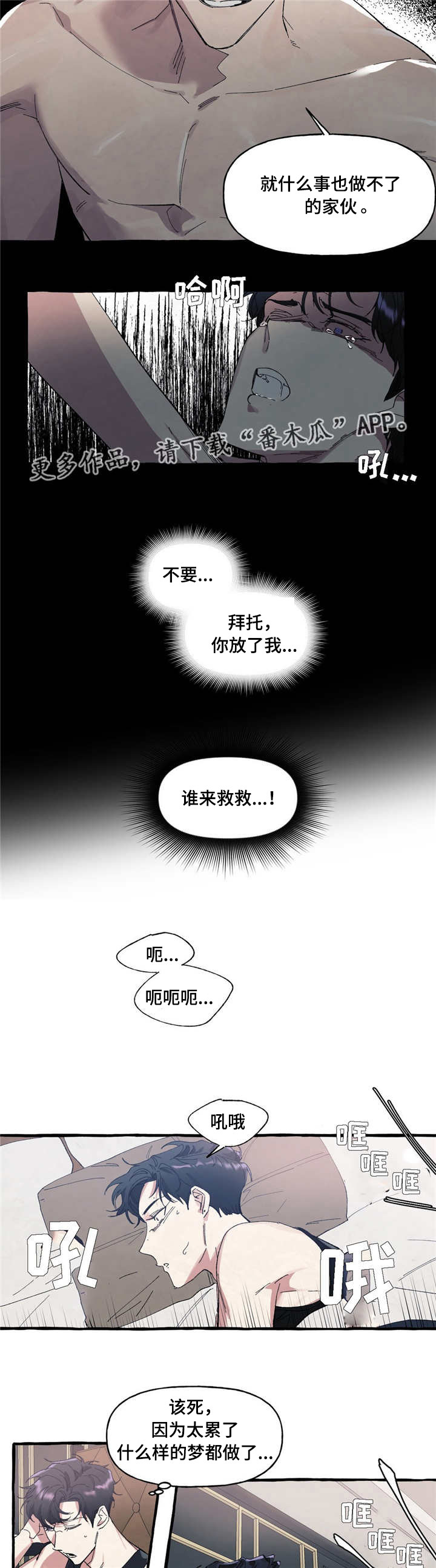 第7章：噩梦5