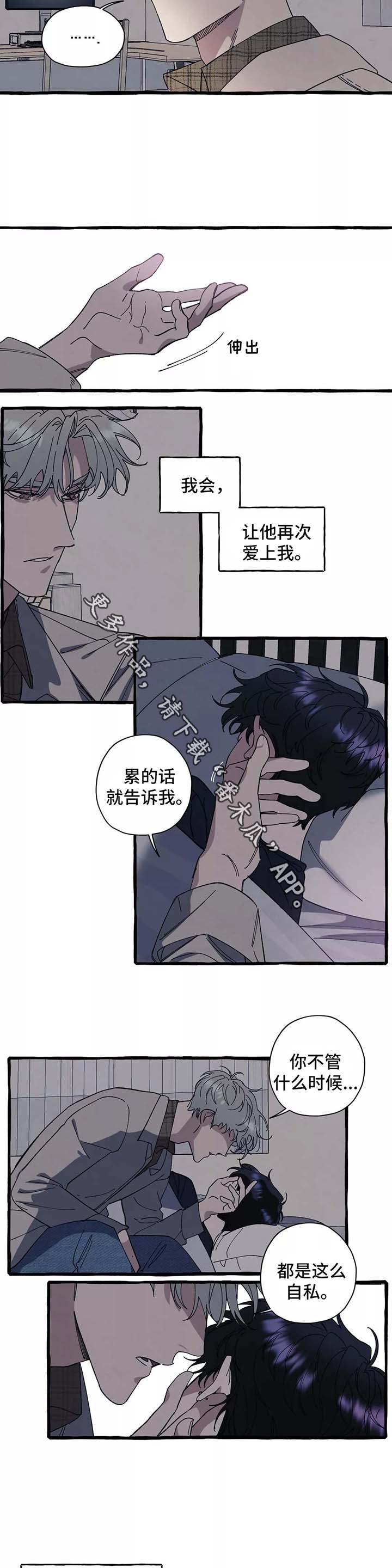 第35章：只要你愿意4