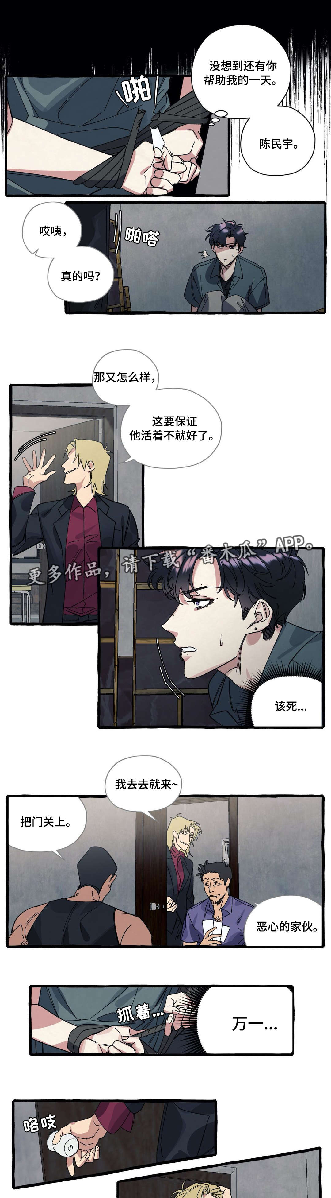 第23章：绑架6