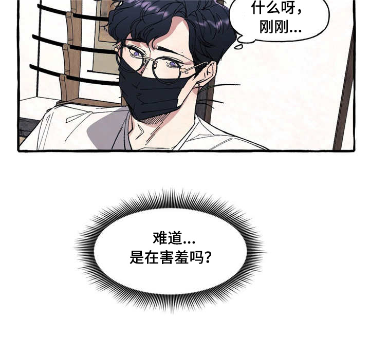第2章：纹身10
