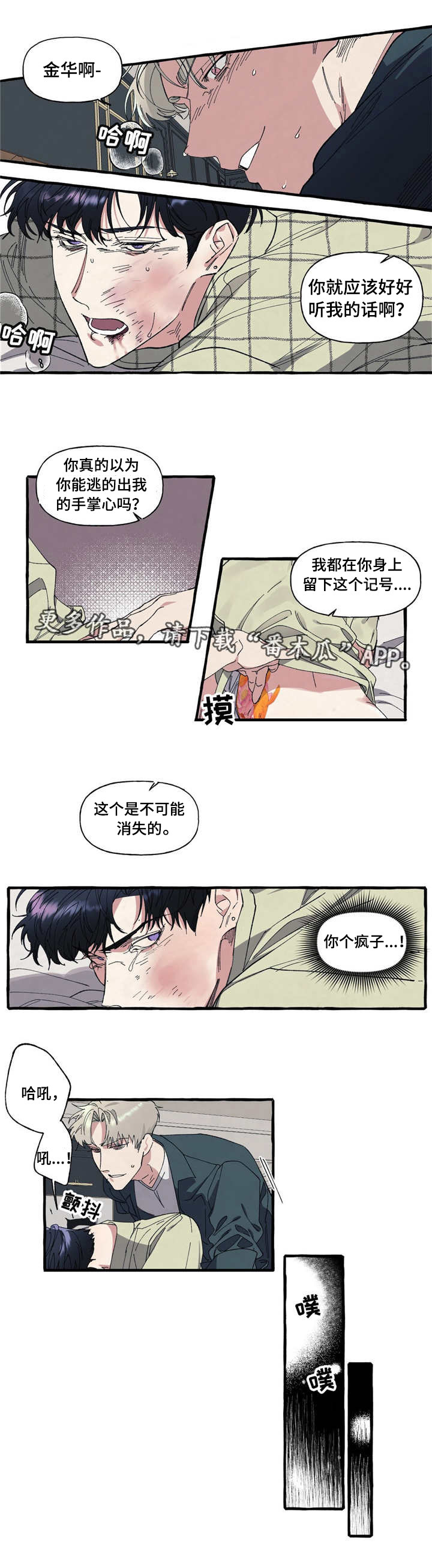 第10章：犯罪8