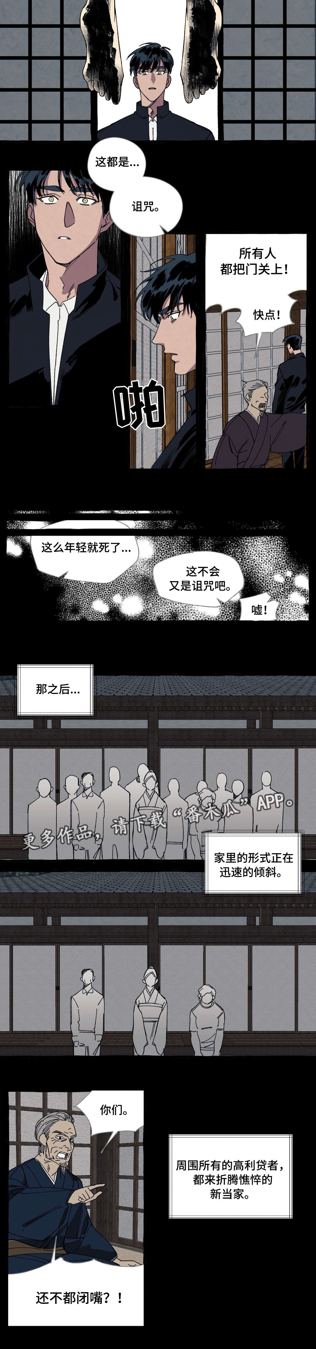 第22章：诅咒4