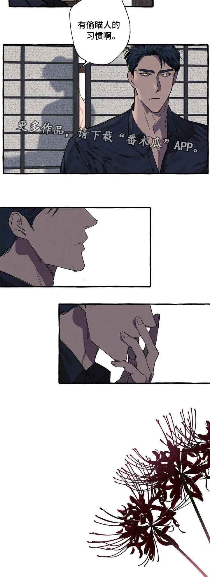 第5章：麻烦5