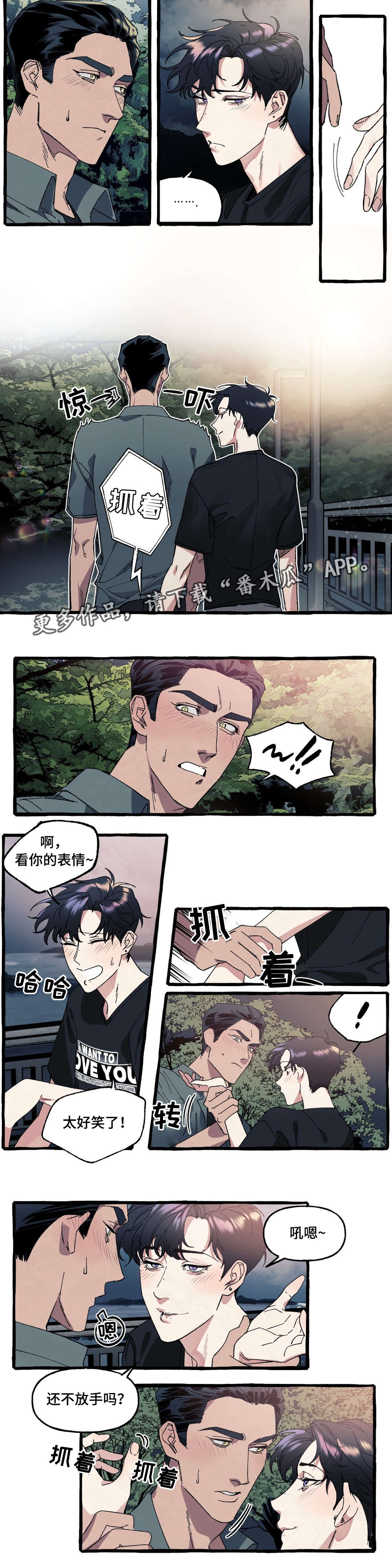第20章：害羞6