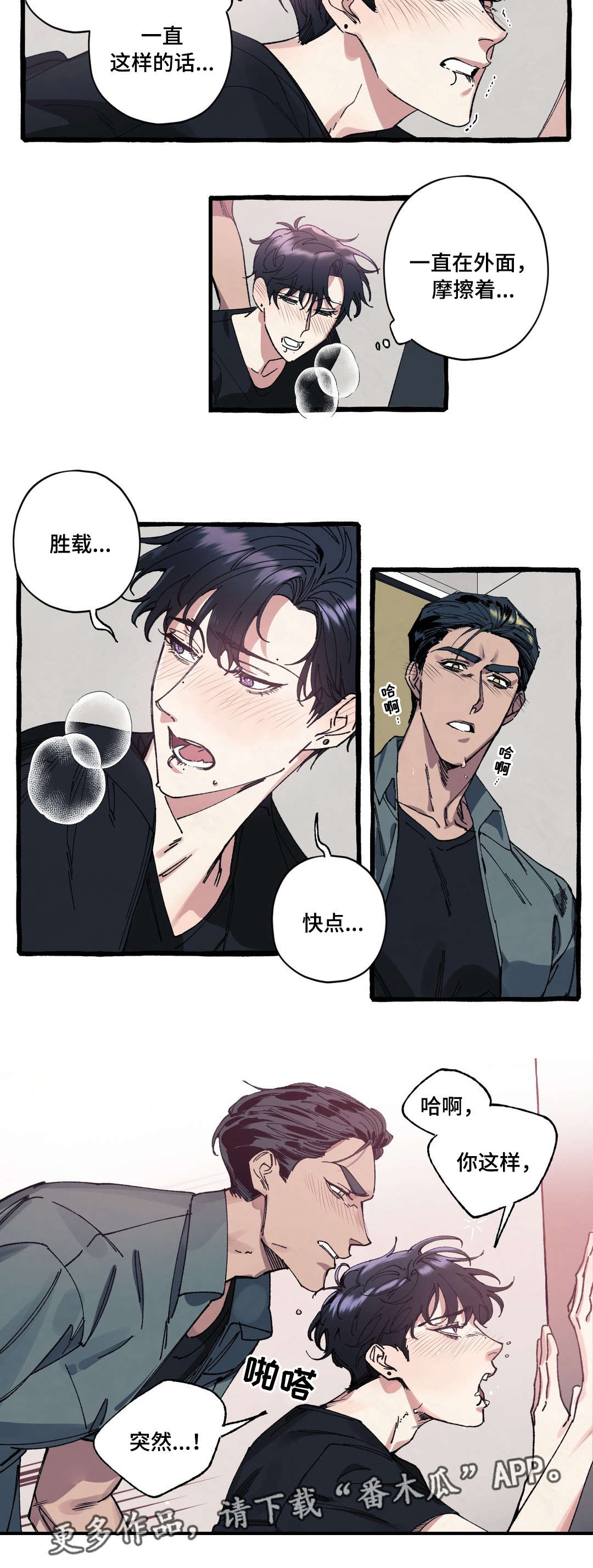 第21章：冲动2