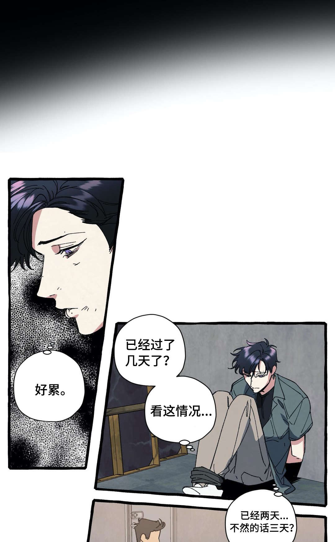 第23章：绑架2