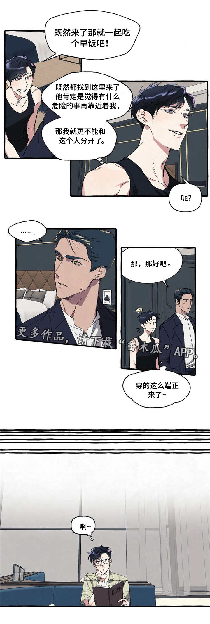 第8章：担心0