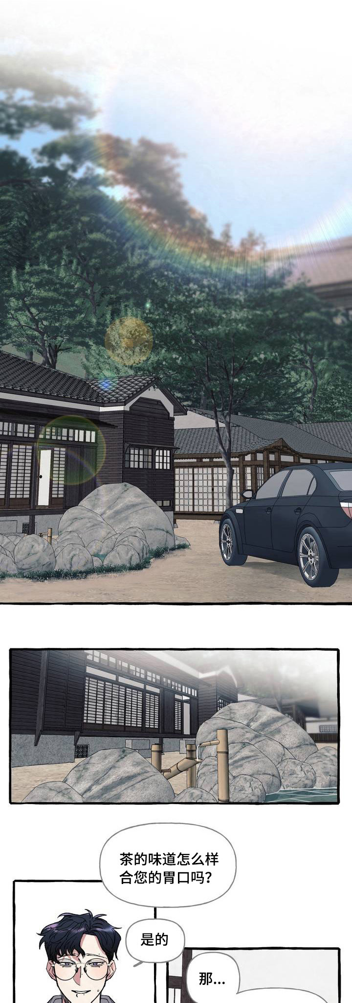 第1章：逃跑7