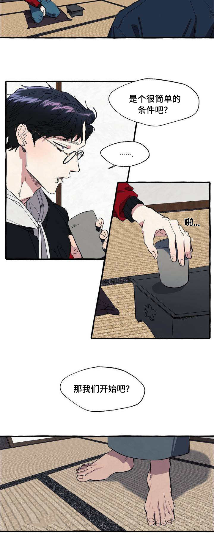 第2章：纹身2