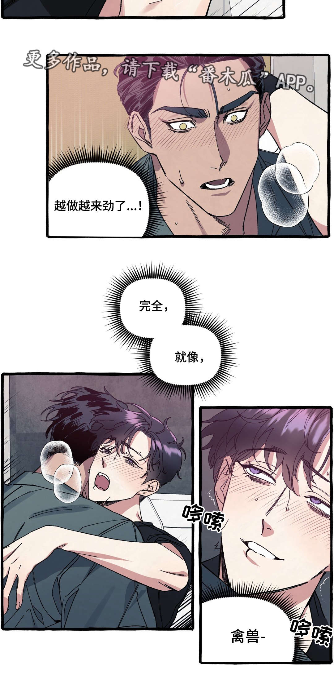 第21章：冲动5