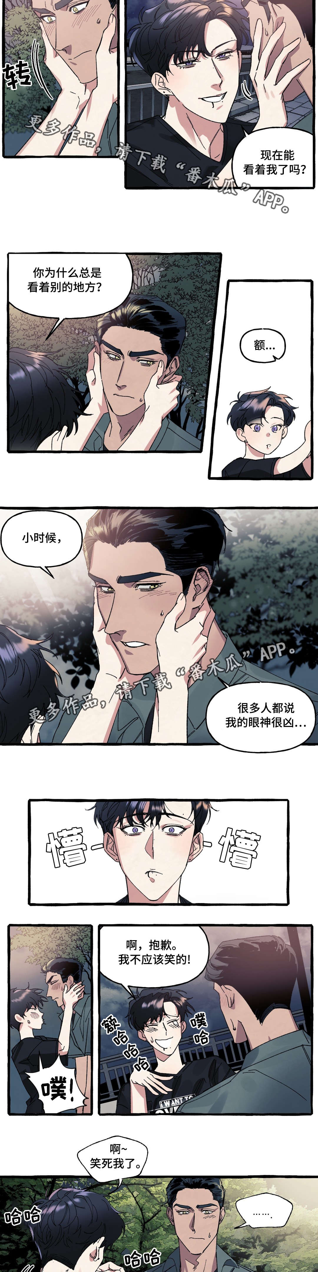 第20章：害羞4