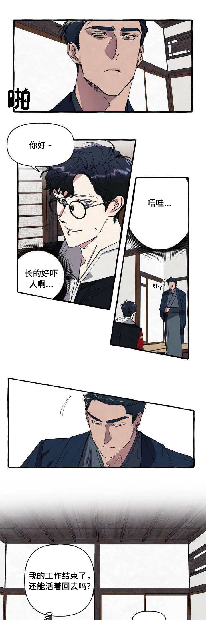 第2章：纹身0