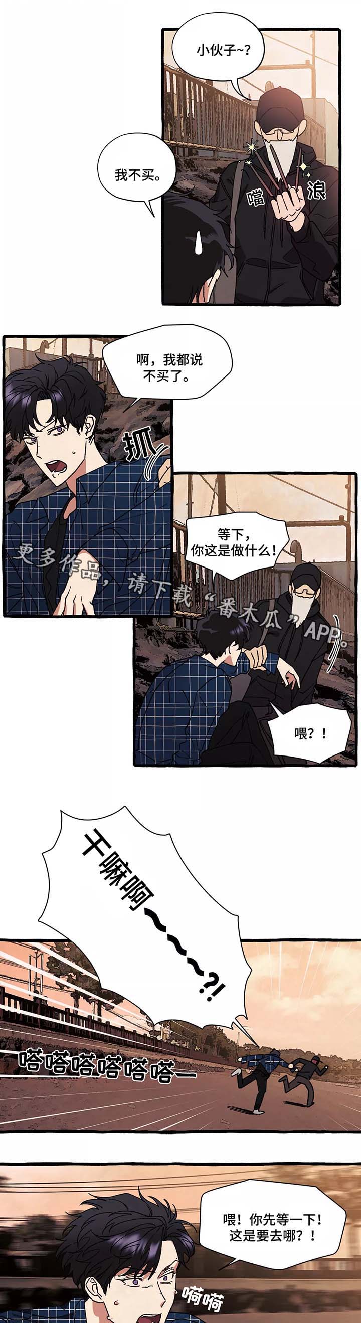 第41章：我没有办法成为你的大海（完结）1