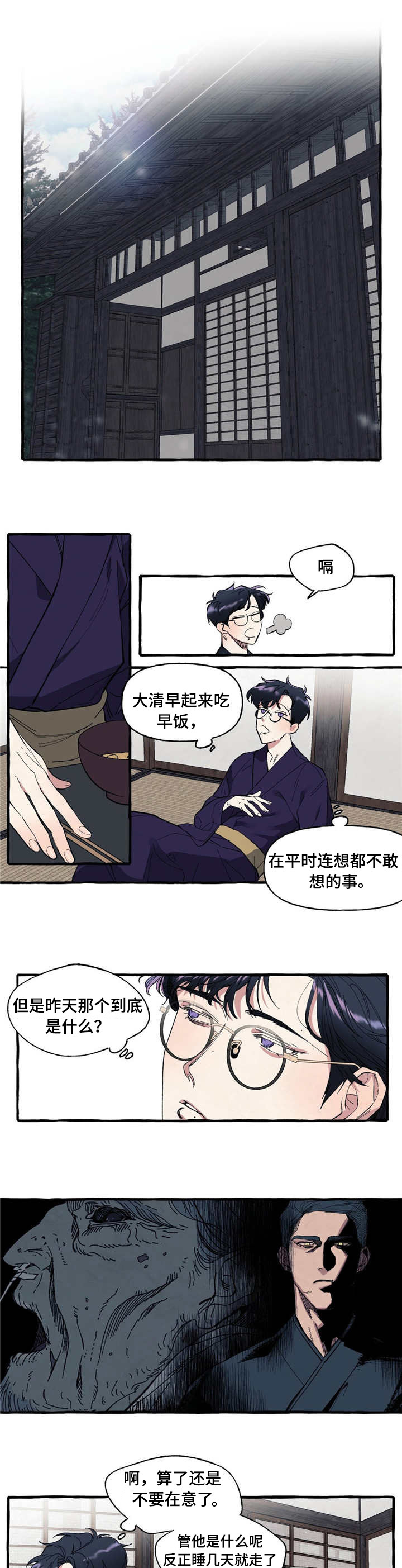 第4章：父亲2
