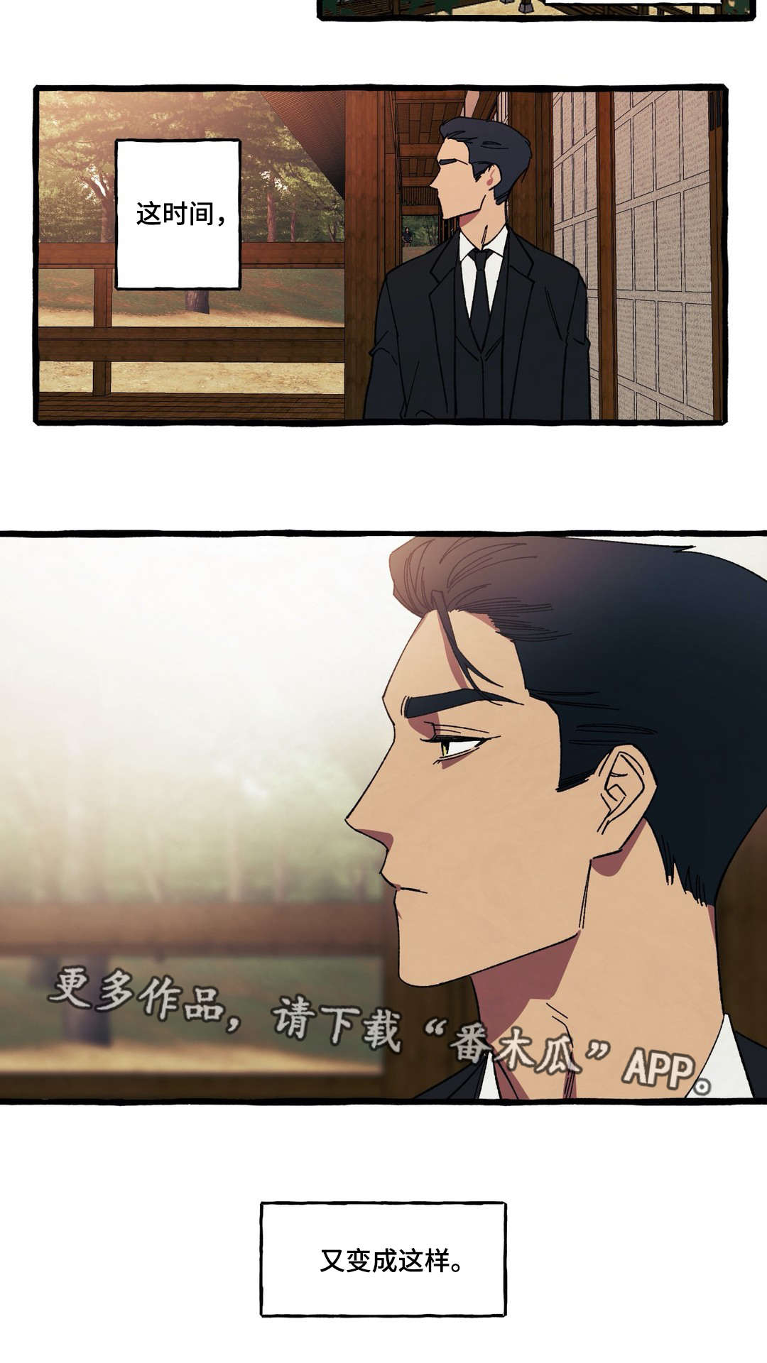 第31章：走吧4