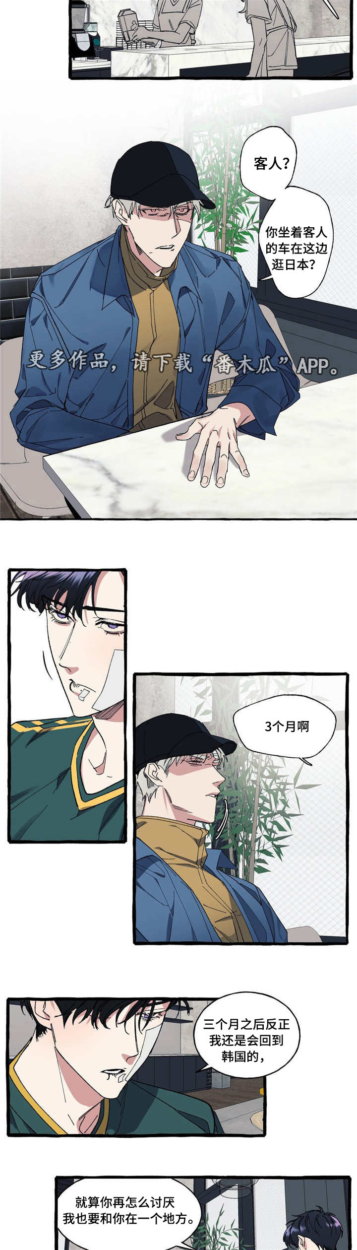 第14章：犯傻5