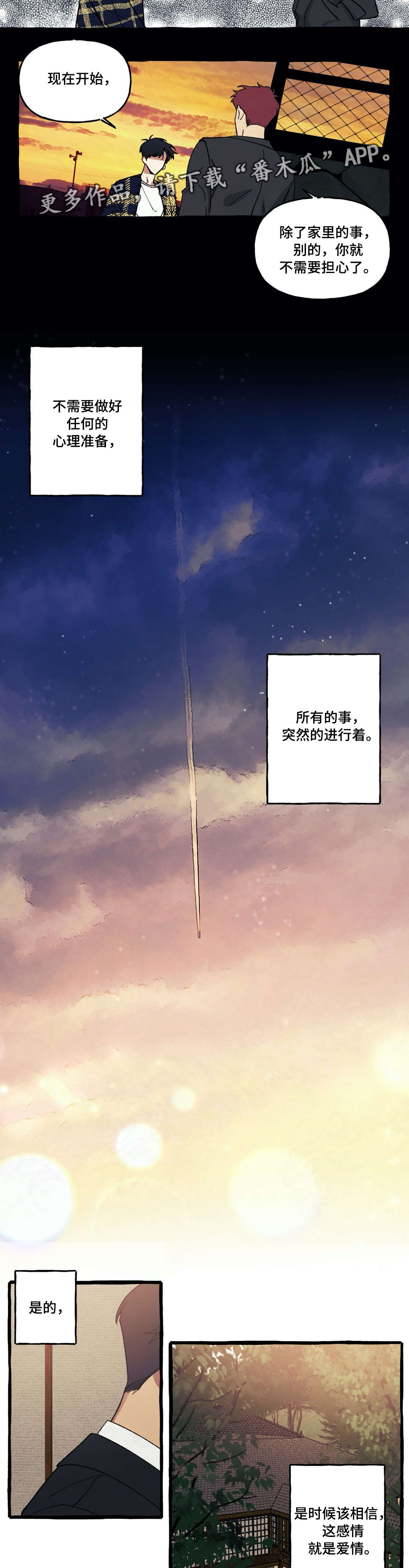 第31章：走吧3