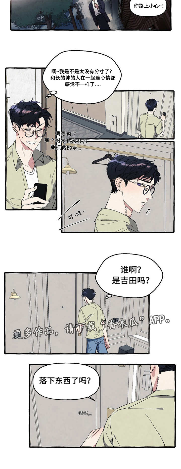 第9章：心动7