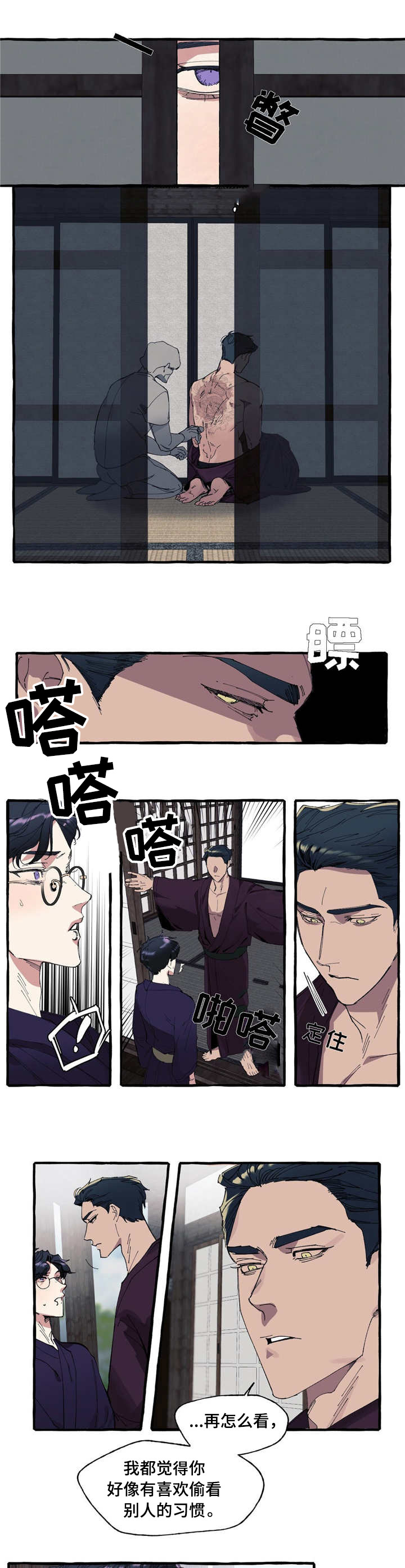 第4章：父亲4