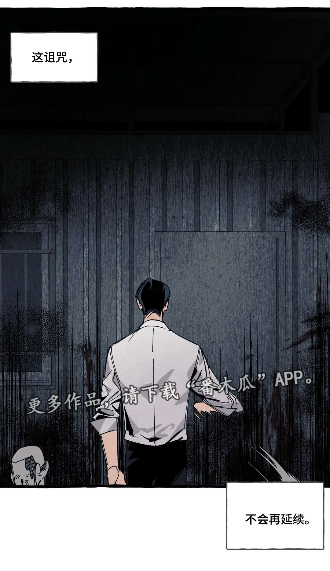 第22章：诅咒13