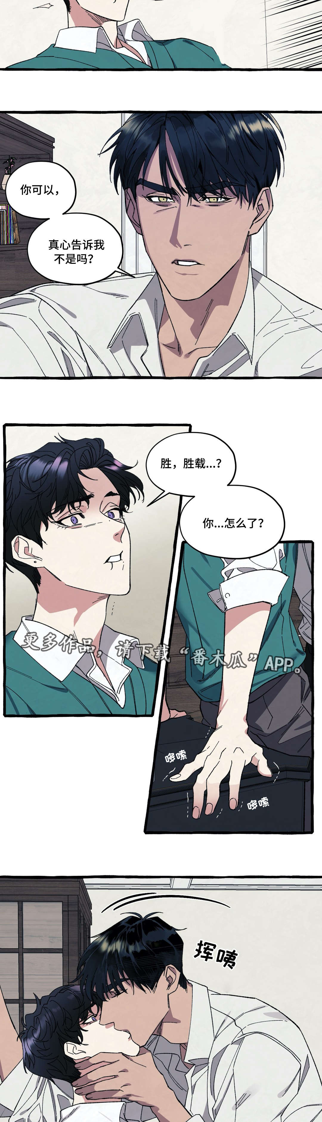 第26章：恐惧9