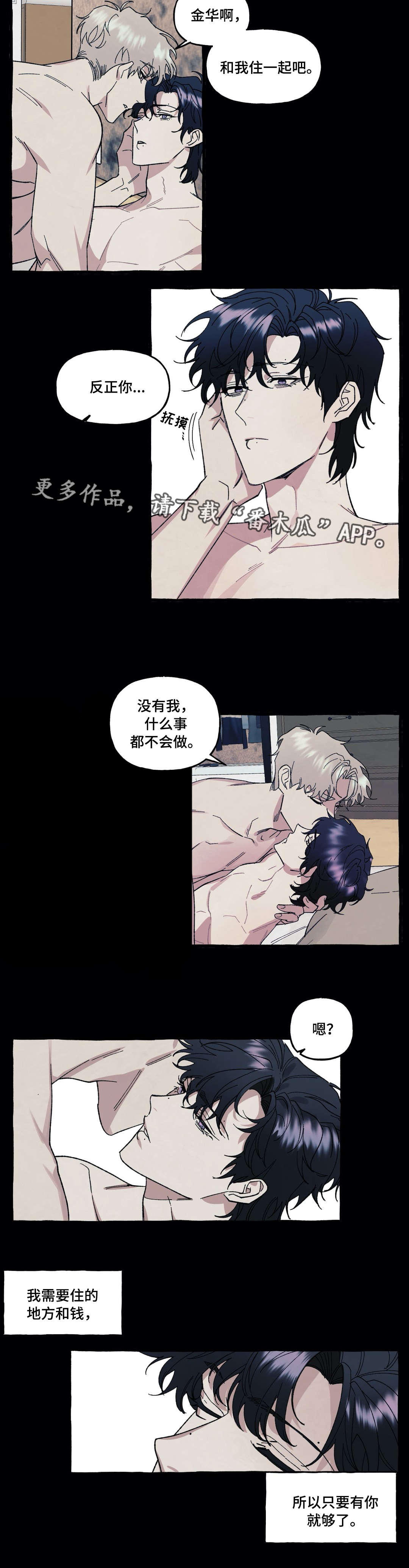 第29章：爱情2