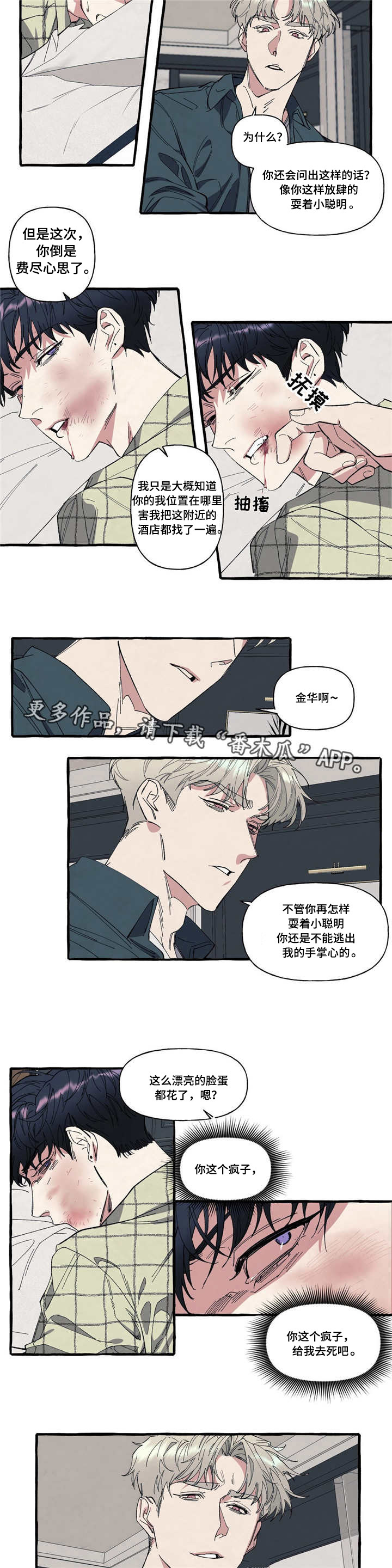 第10章：犯罪4