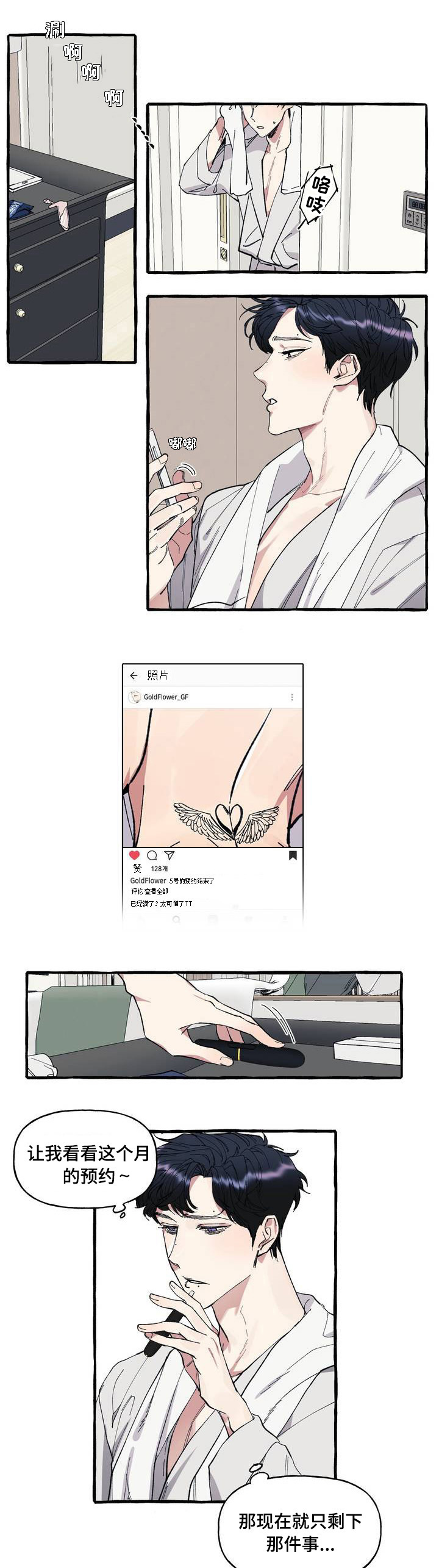 第1章：逃跑2