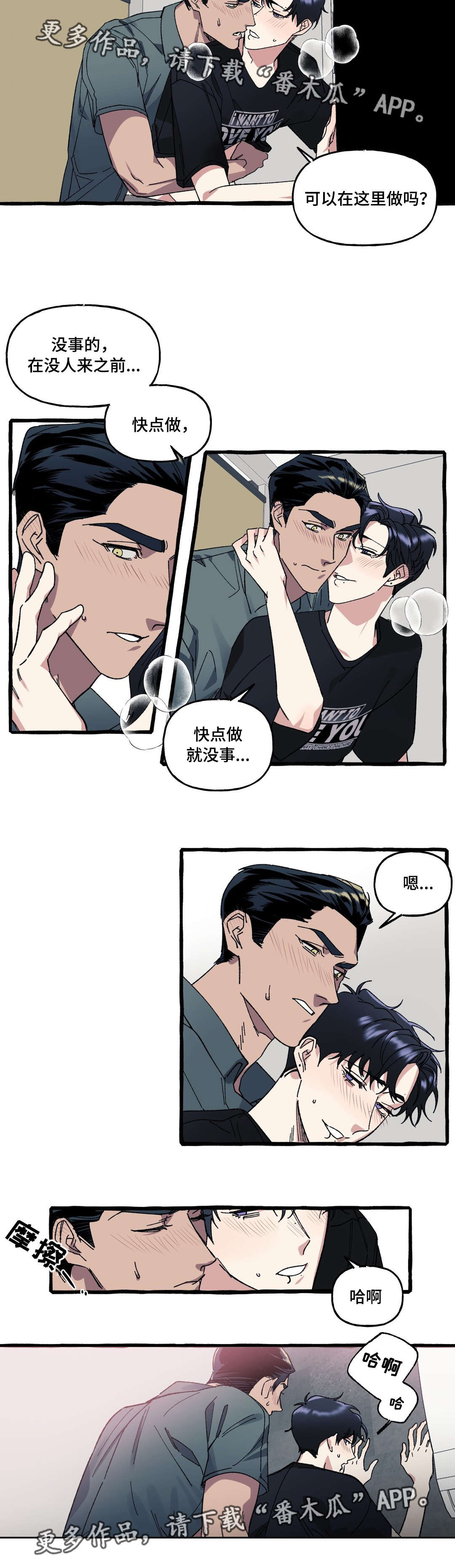 第20章：害羞8