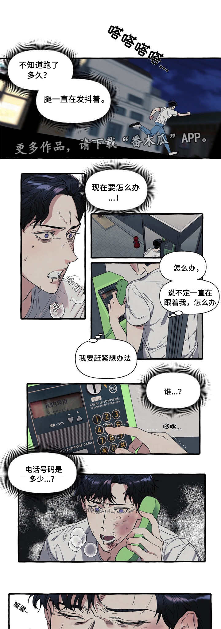 第11章：受伤4
