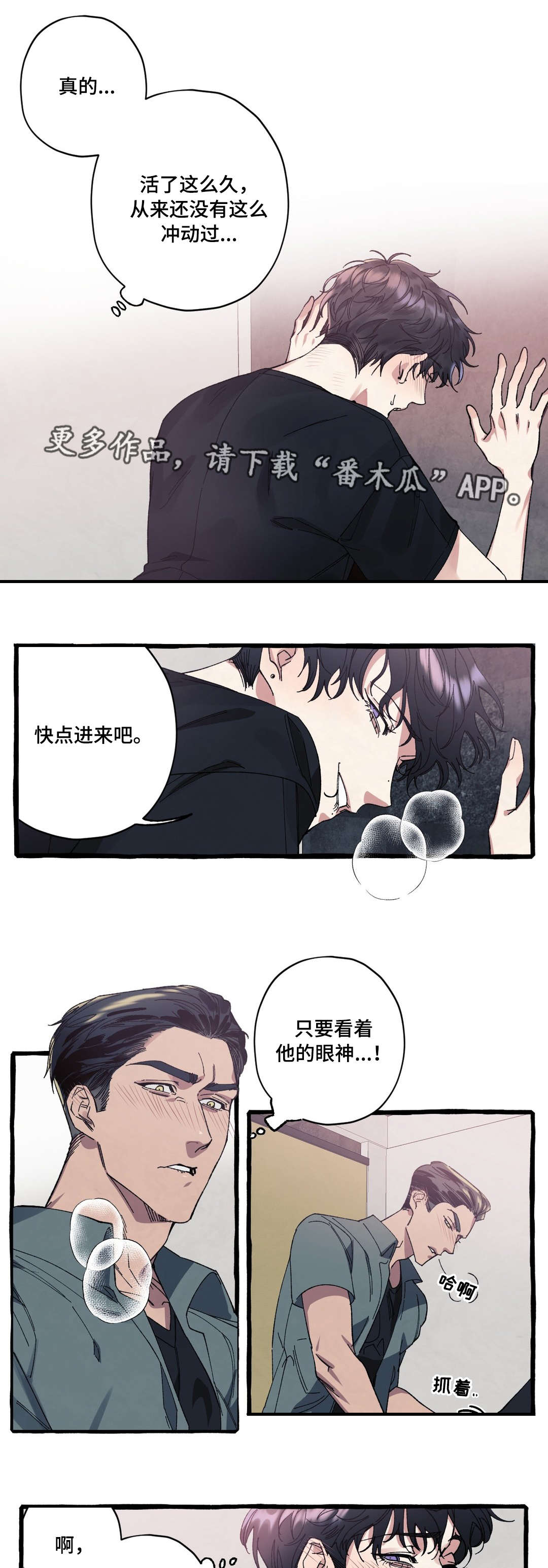 第21章：冲动1